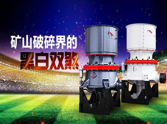 中細(xì)碎加工，請(qǐng)選擇紅星“黑白雙煞”