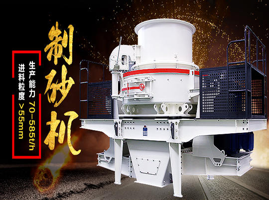 天然河砂一砂難求，機制砂“走俏”